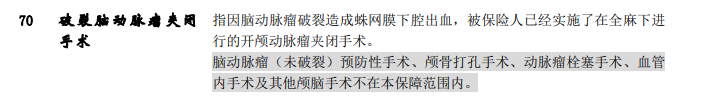 保險公司拒絕理賠，還能有機會爭取理賠嗎？插圖2
