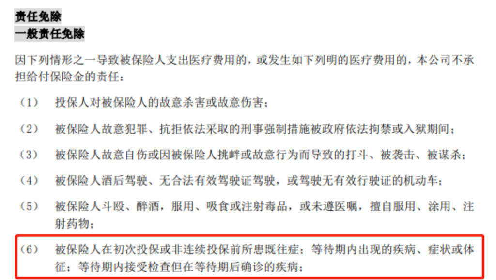 買了保險之後，身體出現異常，要不要告訴保險公司？插圖12