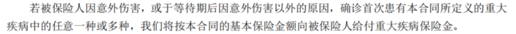 買了保險之後，身體出現異常，要不要告訴保險公司？插圖6