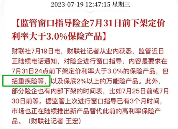 抓緊上車！重疾險即將漲價插圖2