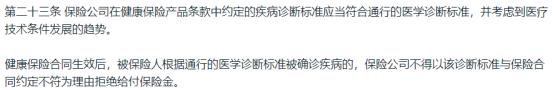 保險公司拒絕理賠，還能有機會爭取理賠嗎？插圖4
