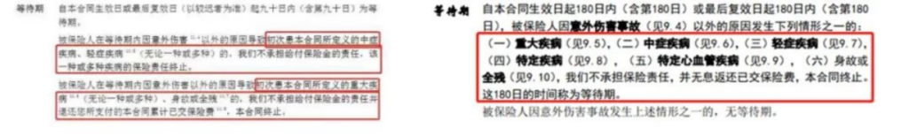 買了保險之後，身體出現異常，要不要告訴保險公司？插圖10