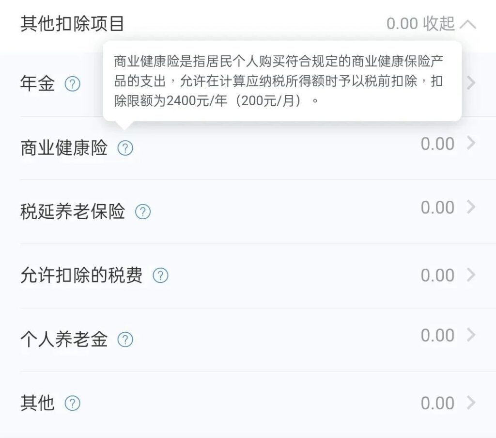 8月起，買這些保險可以抵稅！插圖4