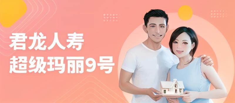 「超級瑪麗9號」重疾險上線！3.0%時代的新品，值得選嗎？插圖2