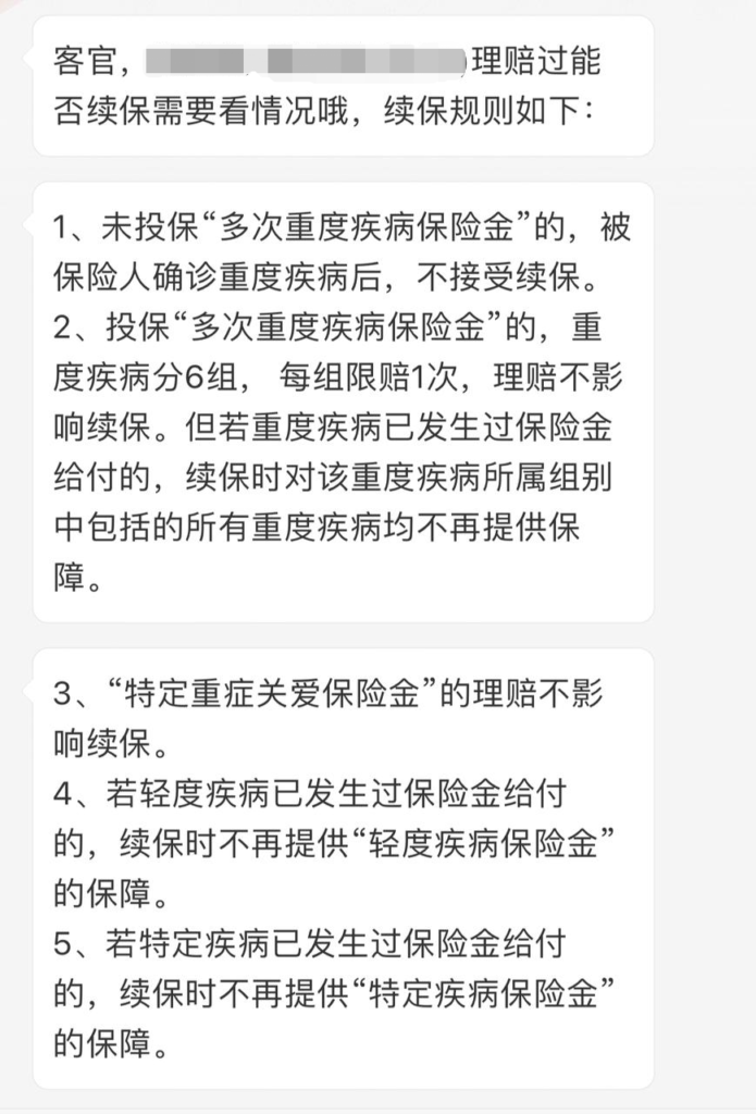 必看！買重疾險的新思路插圖4