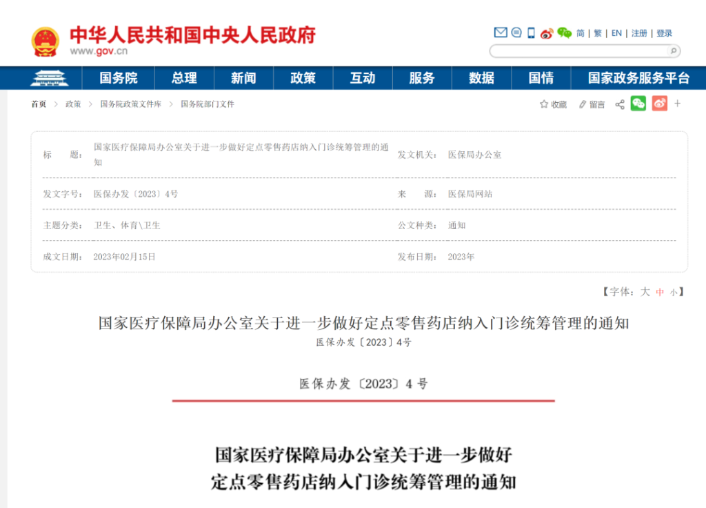 醫保改革來了!改革了哪些?插圖2 醫保改革來了!改革了哪些?插圖2