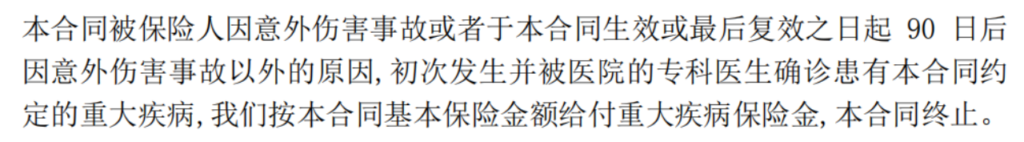 買了保險之後，身體出現異常，要不要告訴保險公司？插圖8