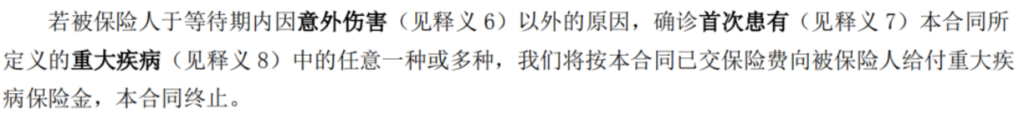 買了保險之後，身體出現異常，要不要告訴保險公司？插圖2