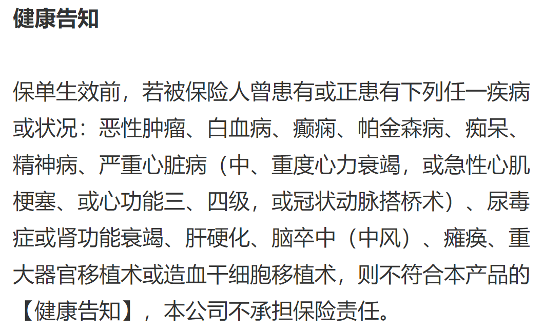 購買(mai) 【橙護衛2號成人意外險】，需要注意哪些事項？插圖3