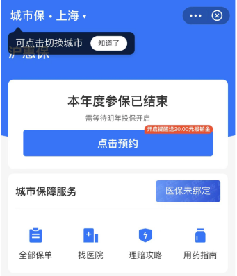 上海滬惠保保障全麵嗎？滬惠保怎麽投保？插圖12
