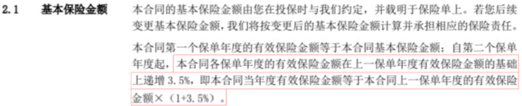 信泰如意尊終身壽險現金價值和收益高嗎？領取靈活嗎？插圖4