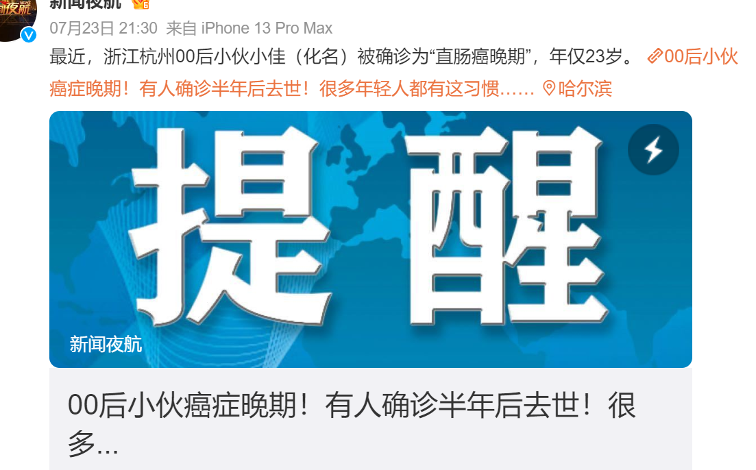 年輕人，也會(hui) 被癌症盯上嗎？插圖3