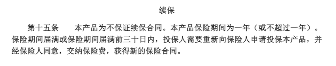 給爸媽買百萬醫療險的3個注意事項插圖4