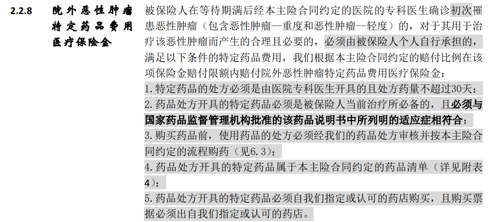 符合健康告知，住院醫療費超過免賠額，百萬醫療險就一定能賠嗎？插圖6