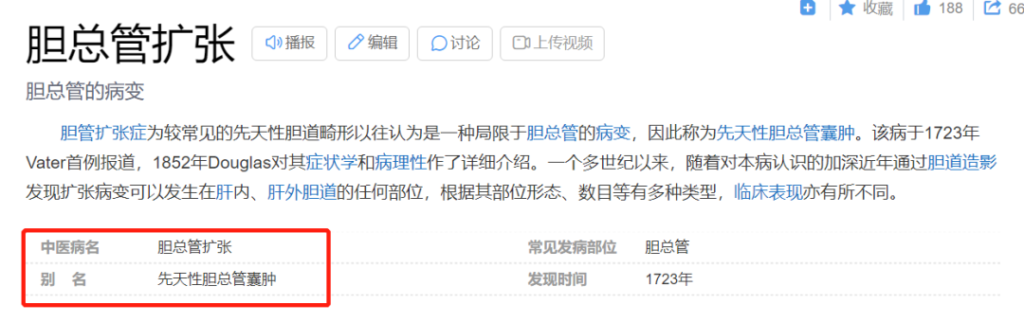 病例對保險理賠的重要性插圖2