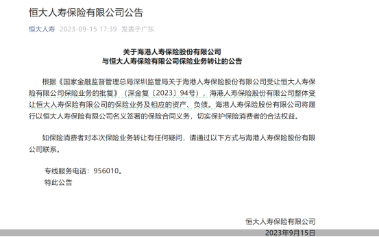 又一家保險公司即將落幕！插圖8