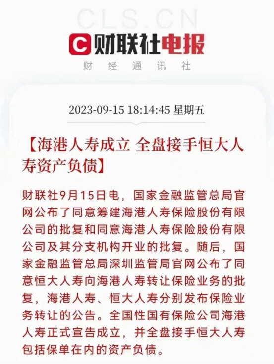 又一家保險公司即將落幕！插圖2
