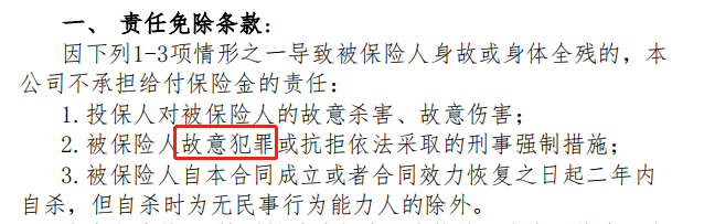 電視劇裏麵的這些情節，保險能賠嗎？插圖2