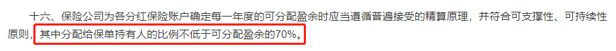 收益竟然達到4.5%？這種保險能買嗎？插圖2
