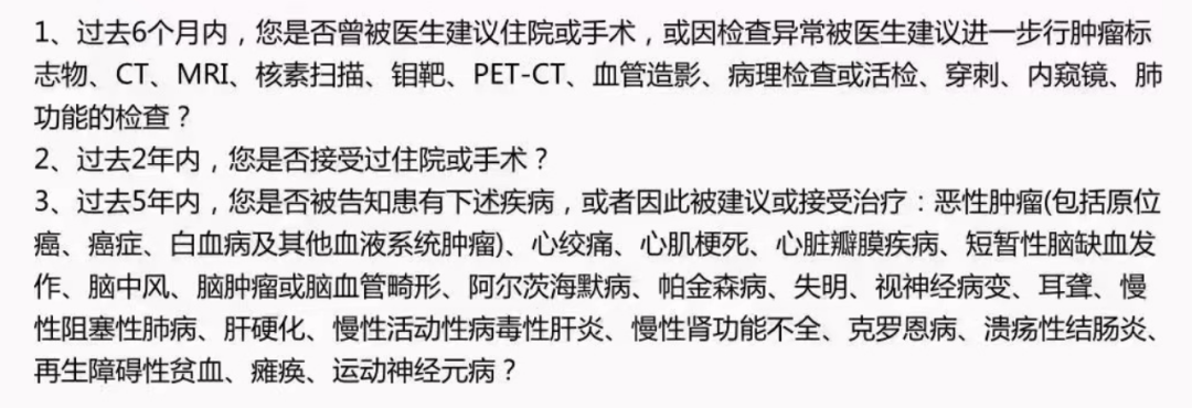 2023年7月熱銷重疾險榜單，哪款性價(jia) 比高？插圖14
