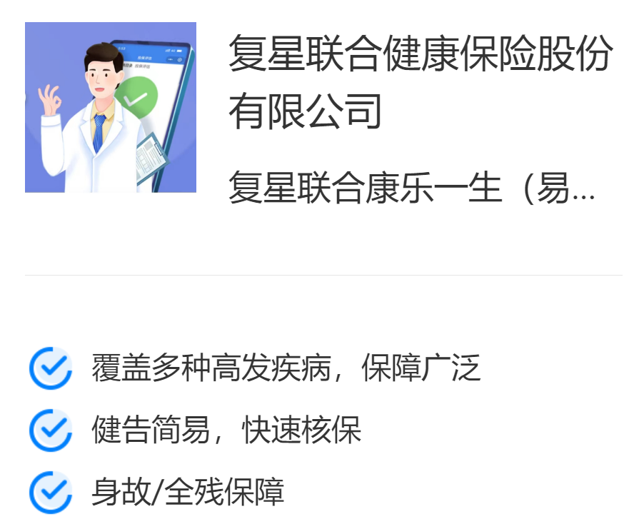 康樂(le) 一生，健康告知有多寬鬆？插圖3