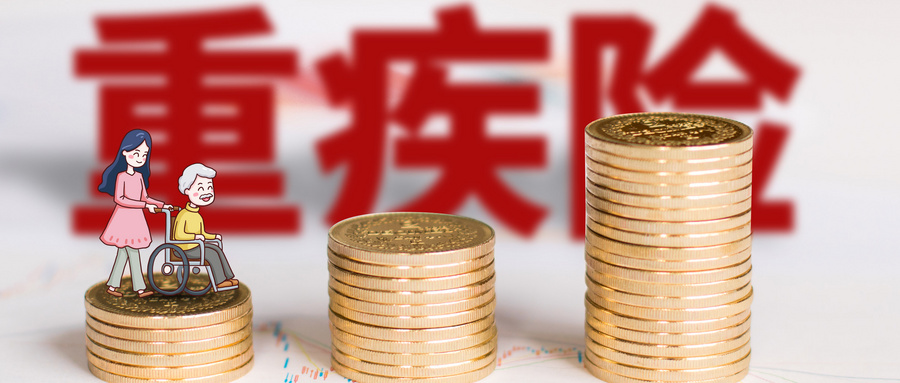 重大疾病保險理賠審核會(hui) 查什麽(me) ？需要多長時間？插圖3