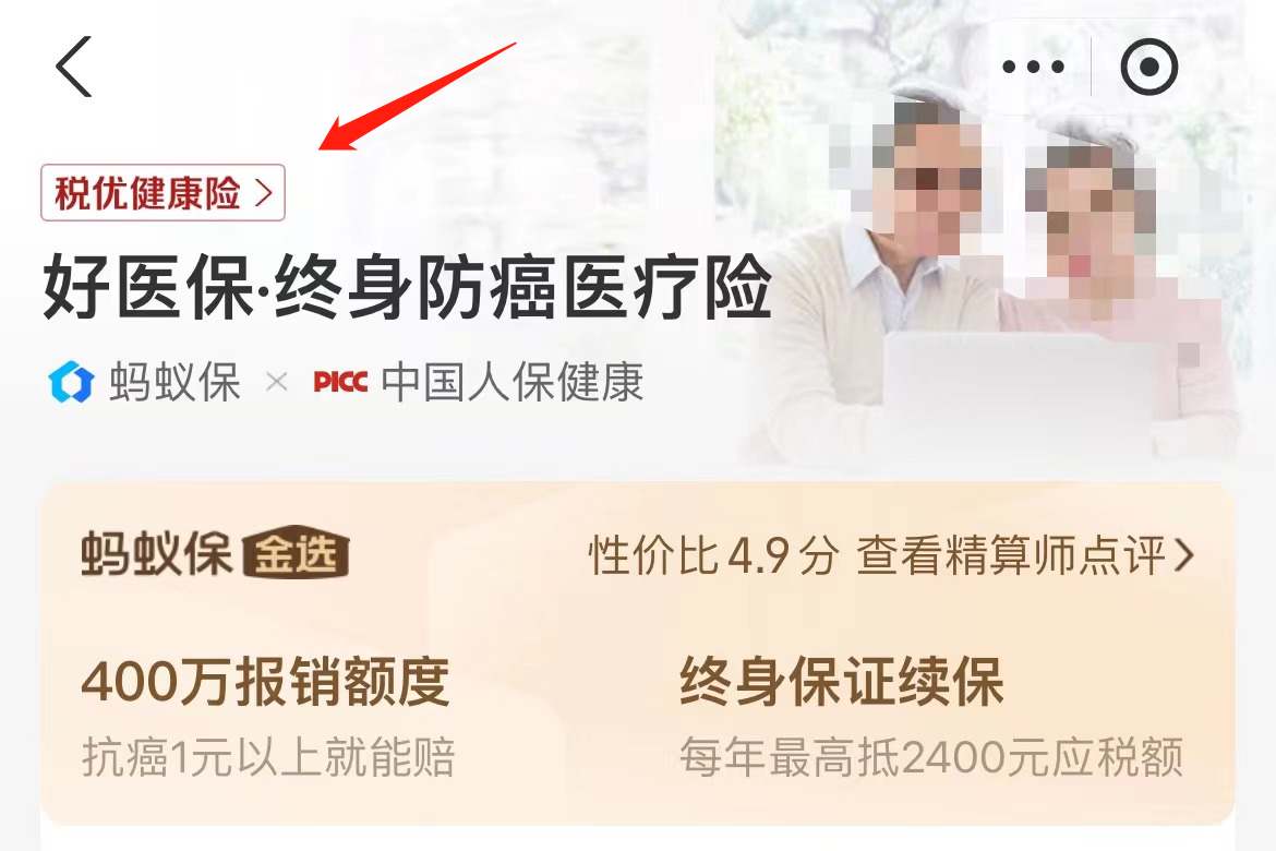 抵稅的保險有哪些？這些產品能抵多少稅？插圖2