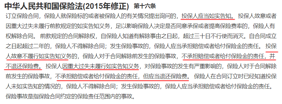 注意這6點！醫療險不容易拒賠插圖6