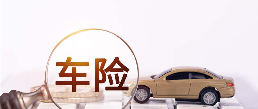 車險今年用過，明年保費會漲嗎？插圖2
