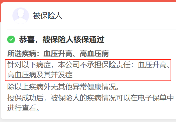 惠民保每年都漲價，還有必要買嗎？插圖2