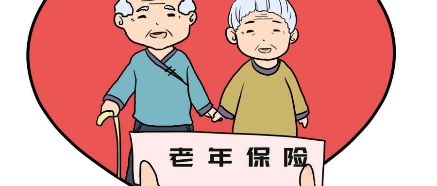 給父母買保險，該如何購買才合理？插圖2