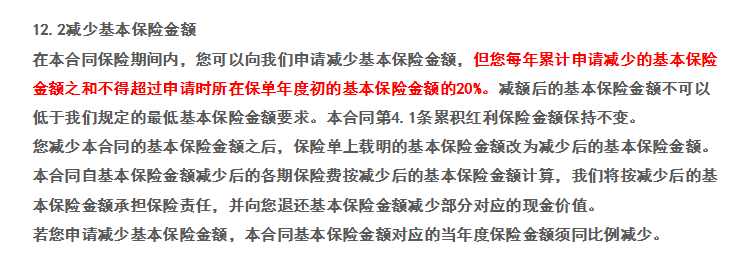 鴻利鑫享（分紅型）終身壽險：靈活權益與高潛收益是否值得插圖4