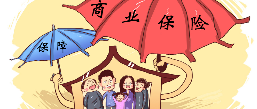 把握正確的思路，避免花錯錢，40歲以上的中年人應該這樣購買保險！插圖2