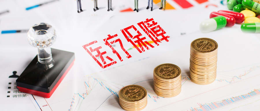 如何將醫保卡的錢轉入銀行卡？插圖2