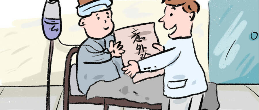 騎自行撞傷意外險報銷嗎？如何報銷？插圖2