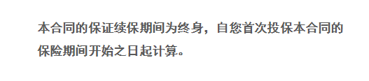 藍醫保終身防癌醫療保險如何？從這幾點來看插圖4