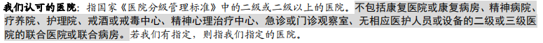 注意！保險能買和能賠壓根不是一回事！插圖4