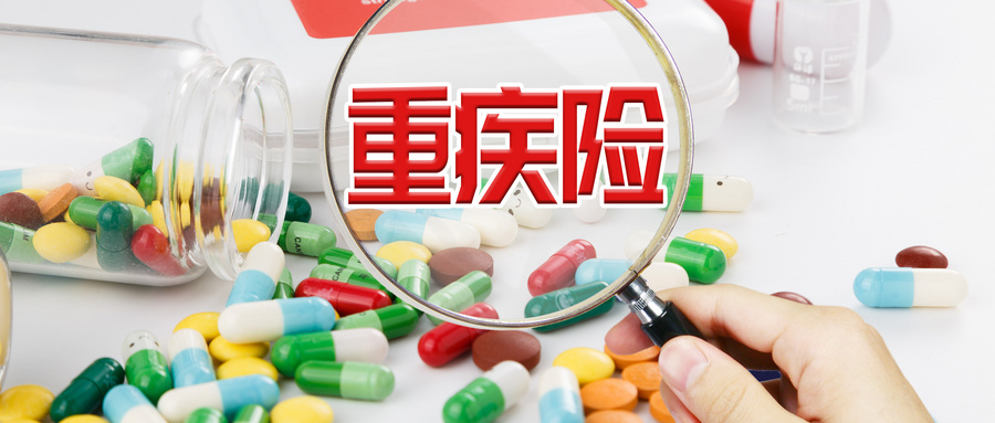 重疾險返保費和返保額哪個(ge) 更好？該如何選擇？插圖3