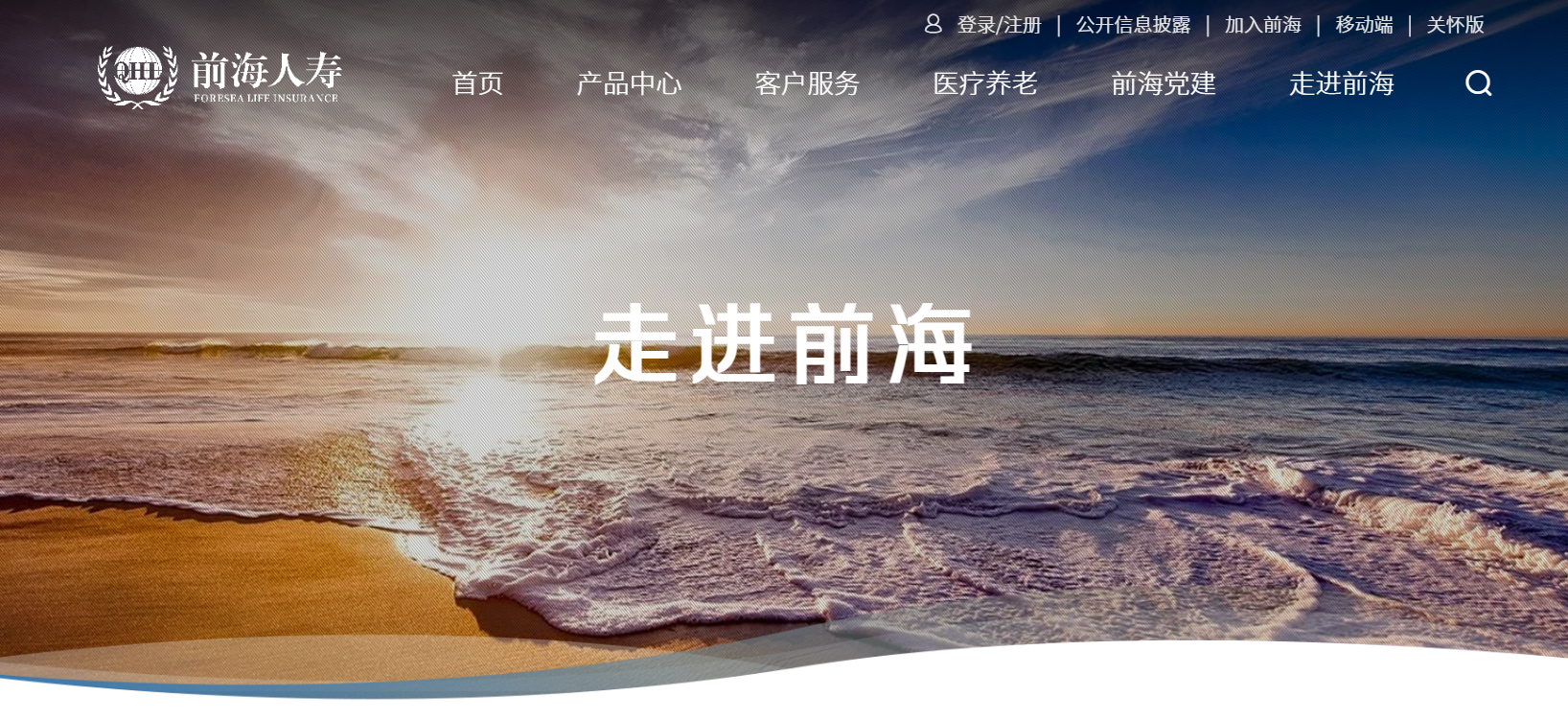 前海人壽總部地點是哪？這家保險公司可靠嗎？插圖3
