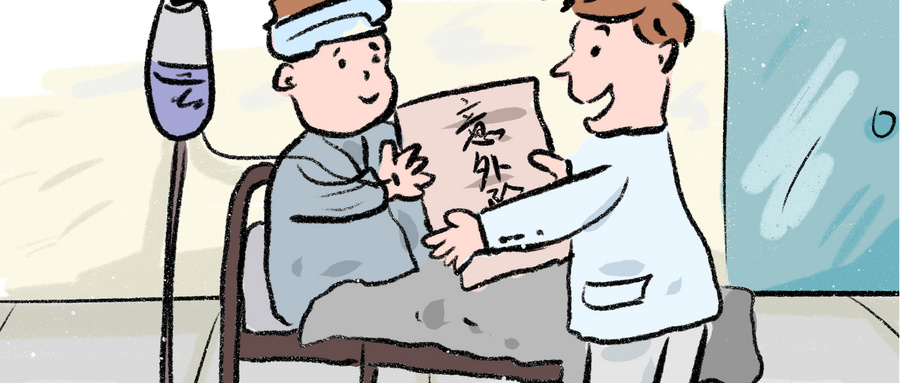 有疾病的人可以購買(mai) 意外險嗎？插圖3