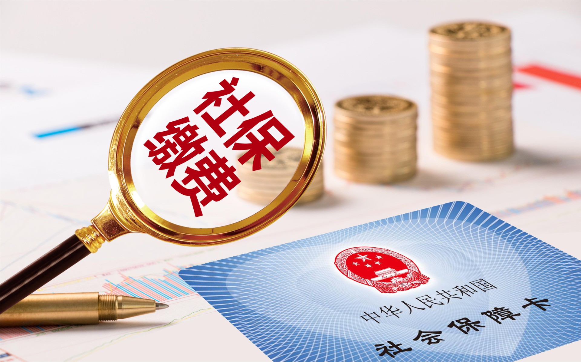 明明找好了工作才離職，為(wei) 什麽(me) 社保還是斷繳了？插圖3