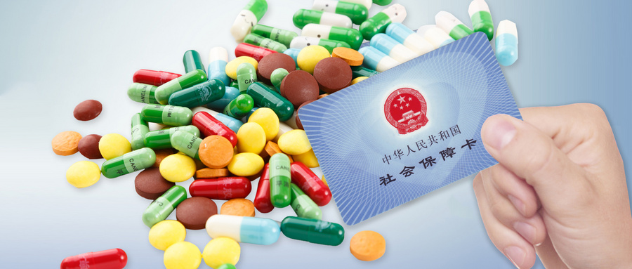 社會(hui) 保障裏麵有醫療保險嗎？社會(hui) 保障醫療保險的報銷範圍是什麽(me) ？插圖3