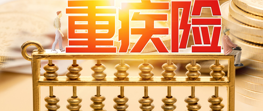 金生康瑞終身大病保險的保障範圍有哪些？插圖3