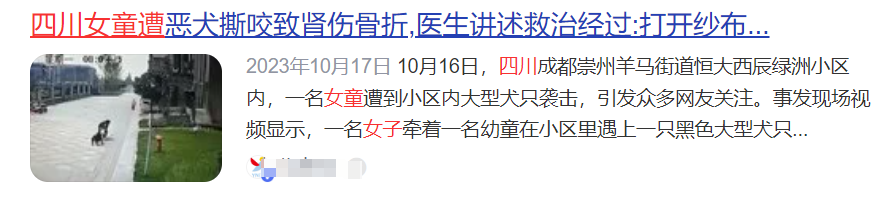 被狗咬了，什麽保險能賠？怎麽賠？插圖2