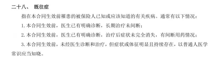 遇到這些問題，百萬醫療險不給理賠！插圖2