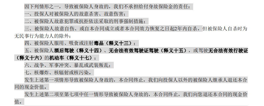 注意！保險能買和能賠壓根不是一回事！插圖2