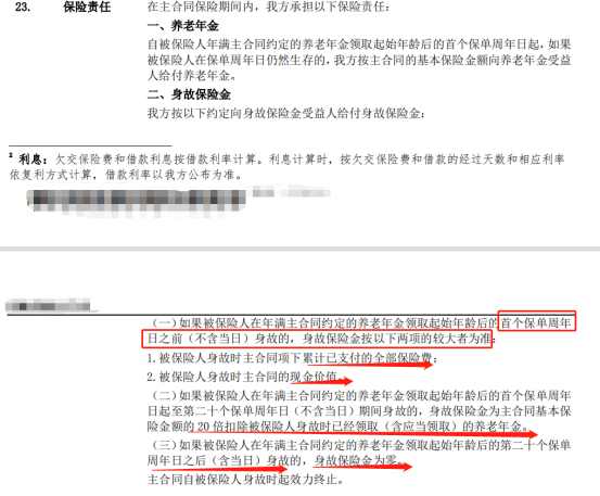 人去世之後，社保該怎麽處理？插圖2