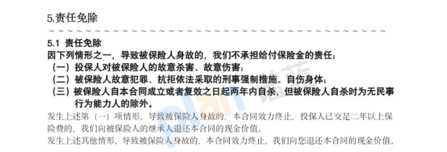 鴻利鑫享終身壽險分紅型保險：靈活規劃，安心繼承！插圖6