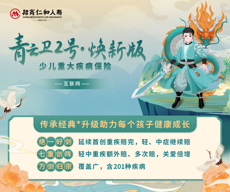 青雲衛2號煥新版：保30年支持30年交，為家庭預算提供更大的靈活性插圖2