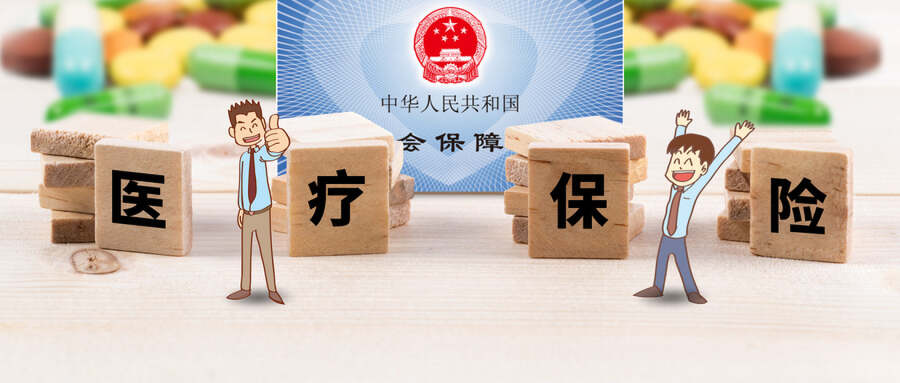 2024年的新農合具體的收費標準插圖2